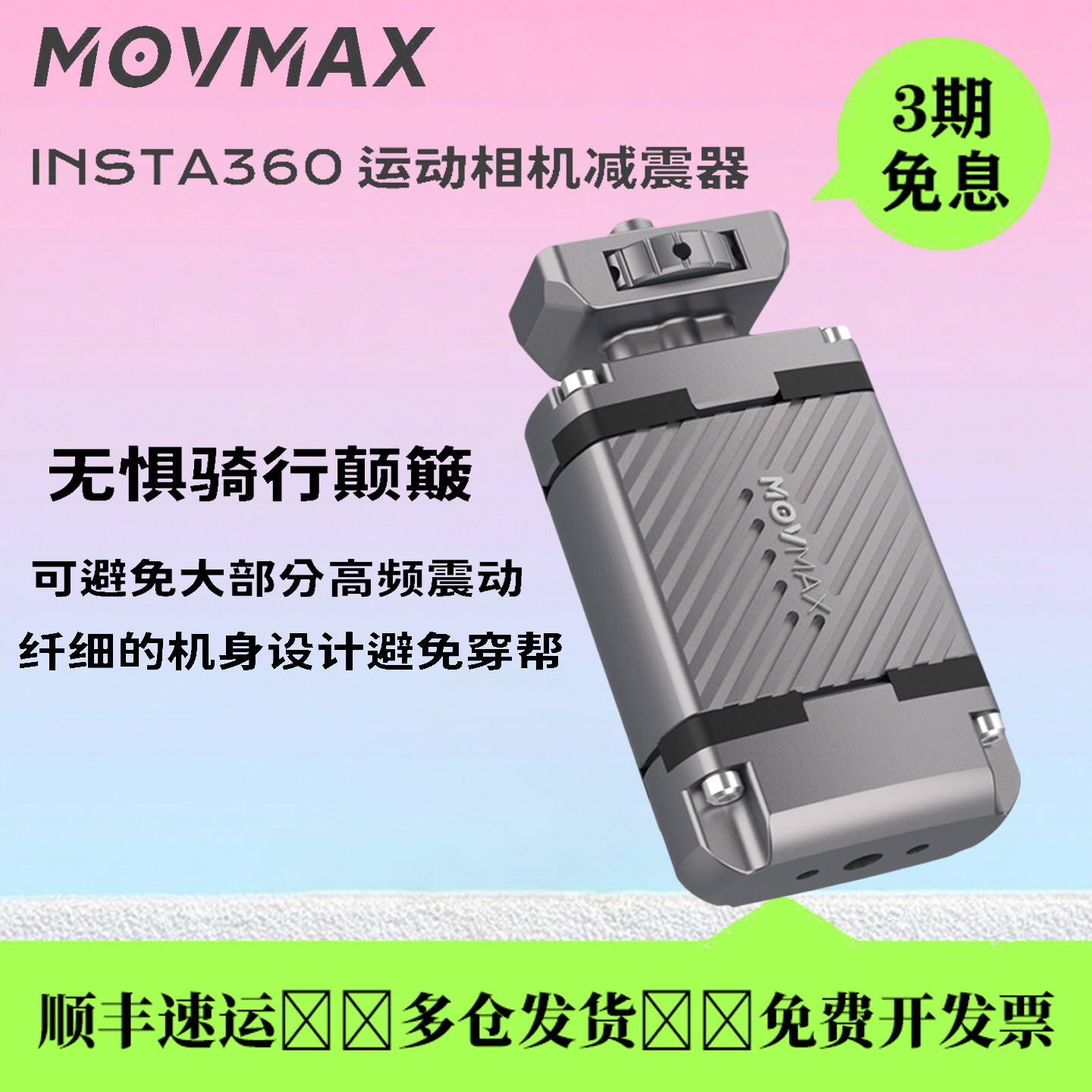 威固Insta360X3/4/5减震臂配件图片