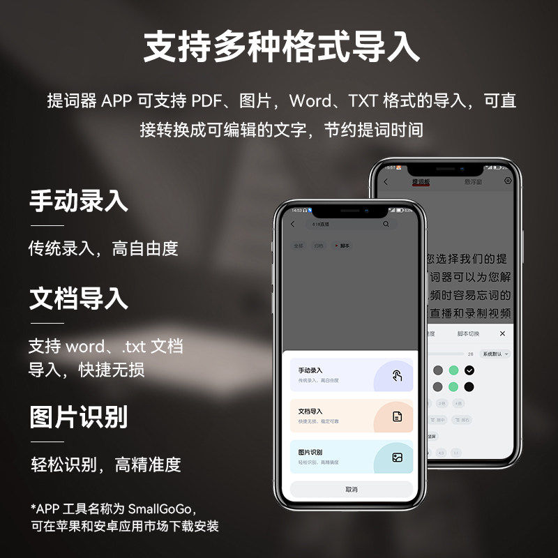 흡연자 비디오 촬영용 다기능 텔레프롬프터 SLR 카메라 렌즈 대형 스크린 텔레프롬프터 휴대전화 태블릿 비문