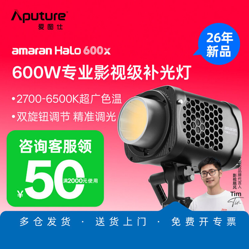 爱图仕600x600W可调色温补光灯图片