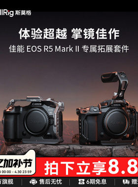 SmallRig斯莫格迅鹰快拆兔笼佳能E0S R5 Mark II黑曼巴拓展套件相