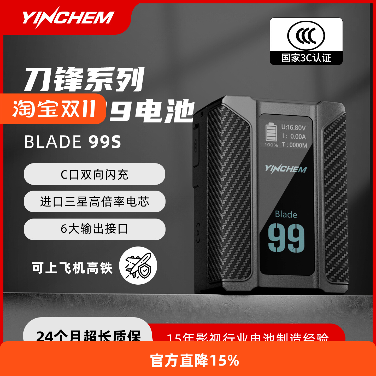 影宸刀锋99摄像V口电池补光