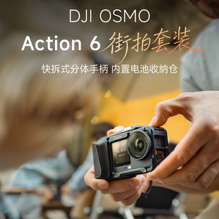 TILTA铁头兔笼 大疆DJI OSMO ACTION6运动相机配件街拍手柄套装