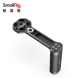 SmallRig斯莫格 稳定器配件大疆如影S侧手柄智云魔爪Air2底座2786