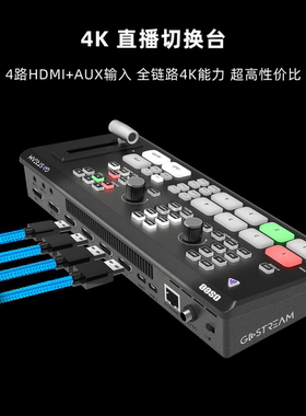 OSEE奥视GoStream Deck多机位直播推流横竖屏录制4K导播切换台