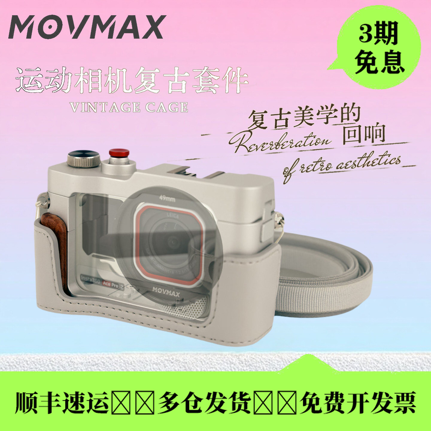 威固MOVMAX兔笼手柄拓展保护套图片