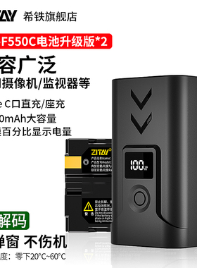 希铁NP-F550C电池适用索尼F970 F750 f530摄像机F570监视器补光灯