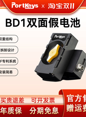 BD1供电与挂载可切换的