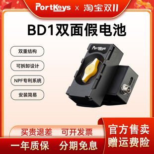 艾肯监视器BD1供电与挂载可切换的双面假电池NPF专利系统图传电池