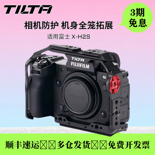 铁头X-H2S兔笼拓展套装