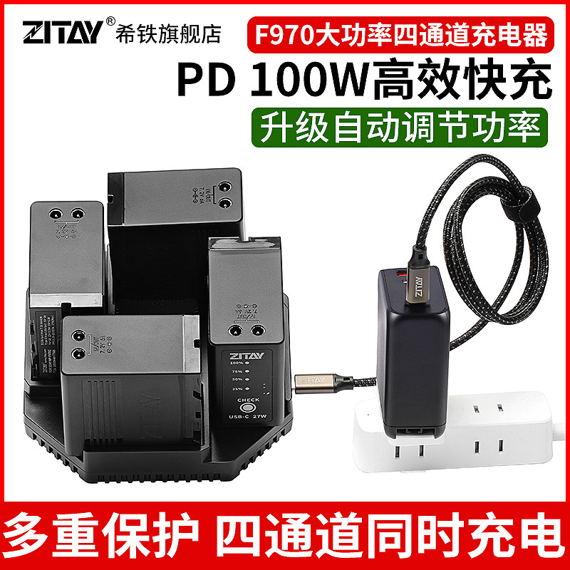 希铁NP-F970电池四通道快速充电器适用索尼F550/F750/FM500H/F570
