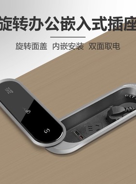 LP910 桌面多媒体插座，隐藏式线盒旋转盖