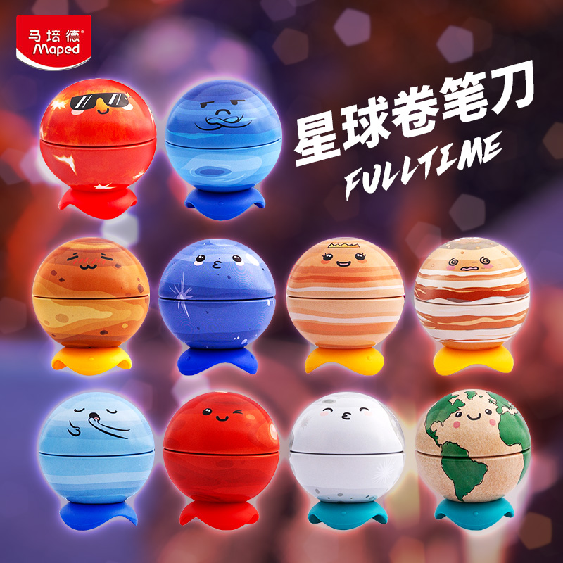 MAPED/马培德卷笔刀自手动削笔器