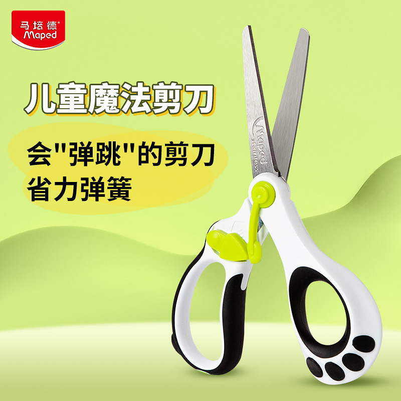 马培德儿童剪刀不伤手