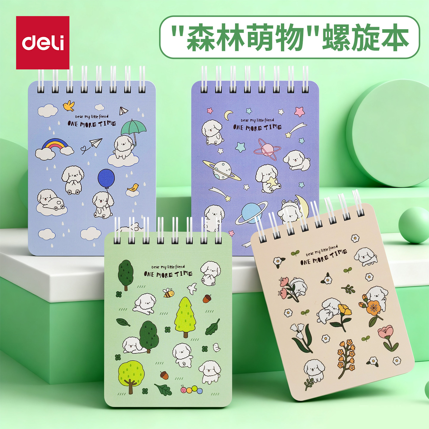 得力森林萌物螺旋笔记本可爱卡通小狗记事本学生小巧便携A7迷你手帐本口袋本护士本学生记事本便签本儿童礼物