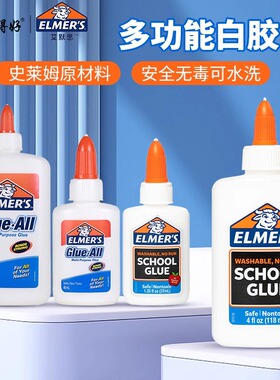 艾默思Elmers手工白胶美国牛头胶水225ml胶水儿童多功能创意益智DIY史莱姆胶水学生胶水大容量