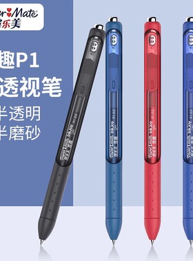 进口Papermate缤乐美意趣心心笔黑杆按动笔大容量可换替芯清晰可爱少女心初中学生笔0.5mm中性笔黑水笔