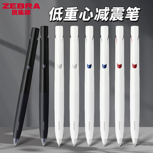 日本zebra斑马中性笔blen低重减振笔JJZ66按动水笔ins日系文具学生用黑笔速干做笔记黑红蓝刷题日系书写笔
