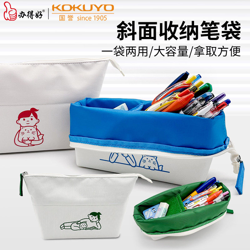 2023年新款kokuyo日本国誉文件袋Noritake联名斜面收纳翻折笔袋大容量高颜值铅笔盒折叠铅笔袋大容量拉链袋怎么样,好用不?