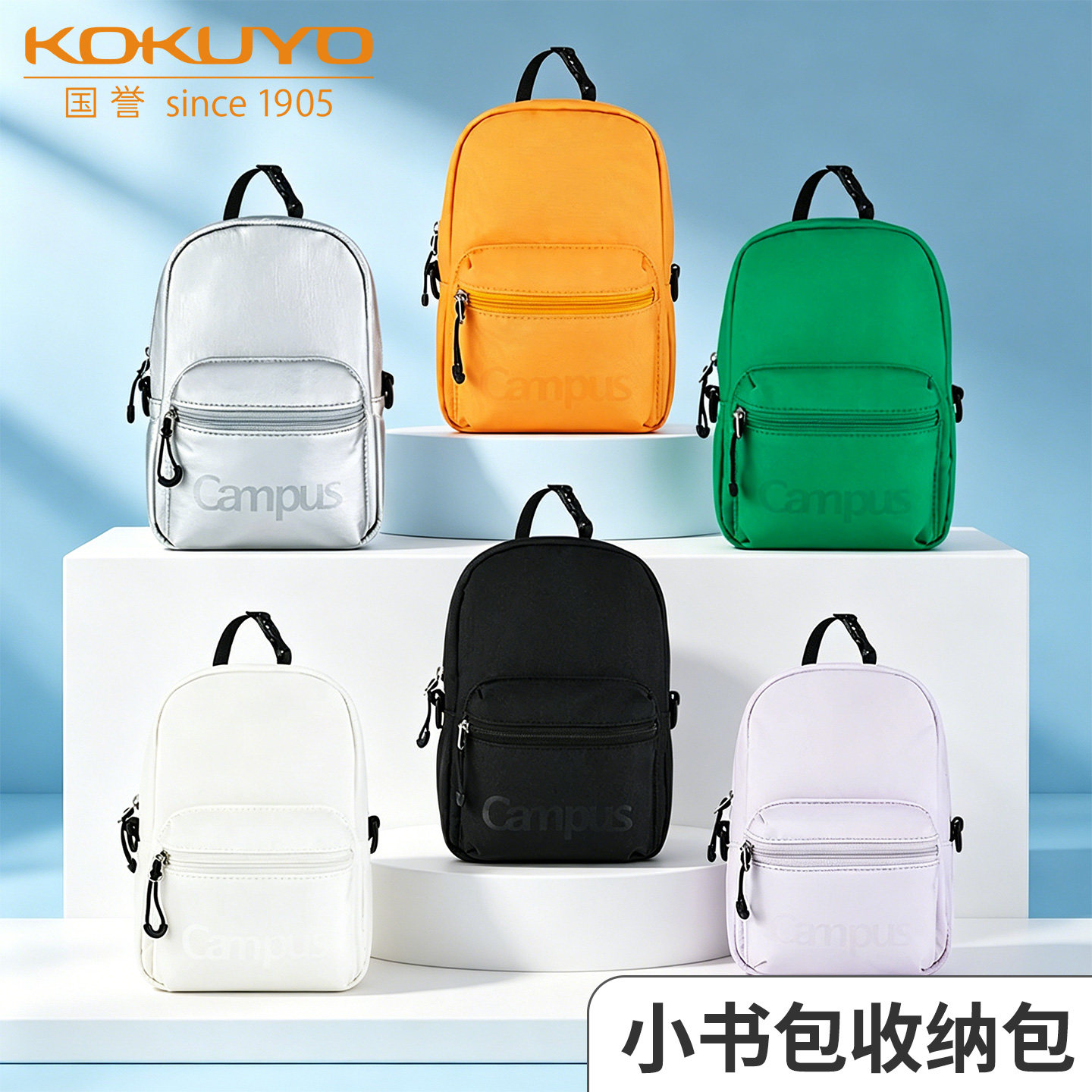 KOKUYO国誉Campus便携学生书包
