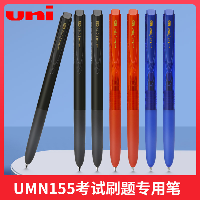 uni三菱按动子弹头大容量黑笔