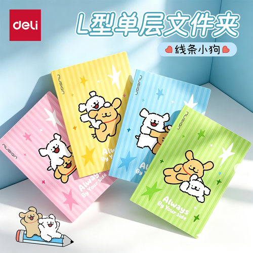 得力纽赛A4防水大容量文件夹