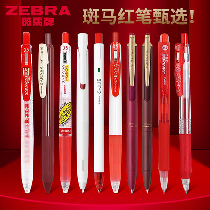 日本ZEBRA斑马笔红笔日系JJ15复古色按动式中性笔学生老师专用彩色笔做笔记专用笔旗文具舰店官网教师节送礼