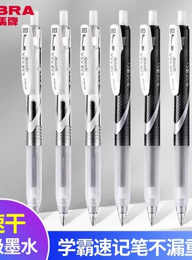 日本ZEBRA斑马牌速干中性笔JJZ33按动笔可换JLV笔芯黑色水笔SARASA软握胶考试签字学生用商务0.5mm碳素笔