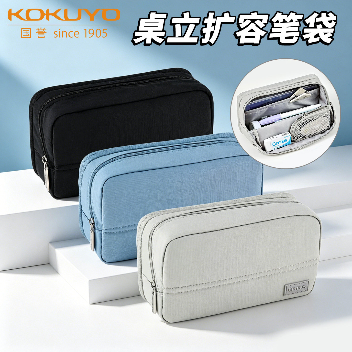 KOKUYO简约桌立式大开口笔袋图片