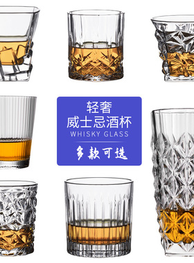 威士忌酒杯 网红啤酒杯白兰地杯玻璃家用高端古典洋酒杯酒吧杯子