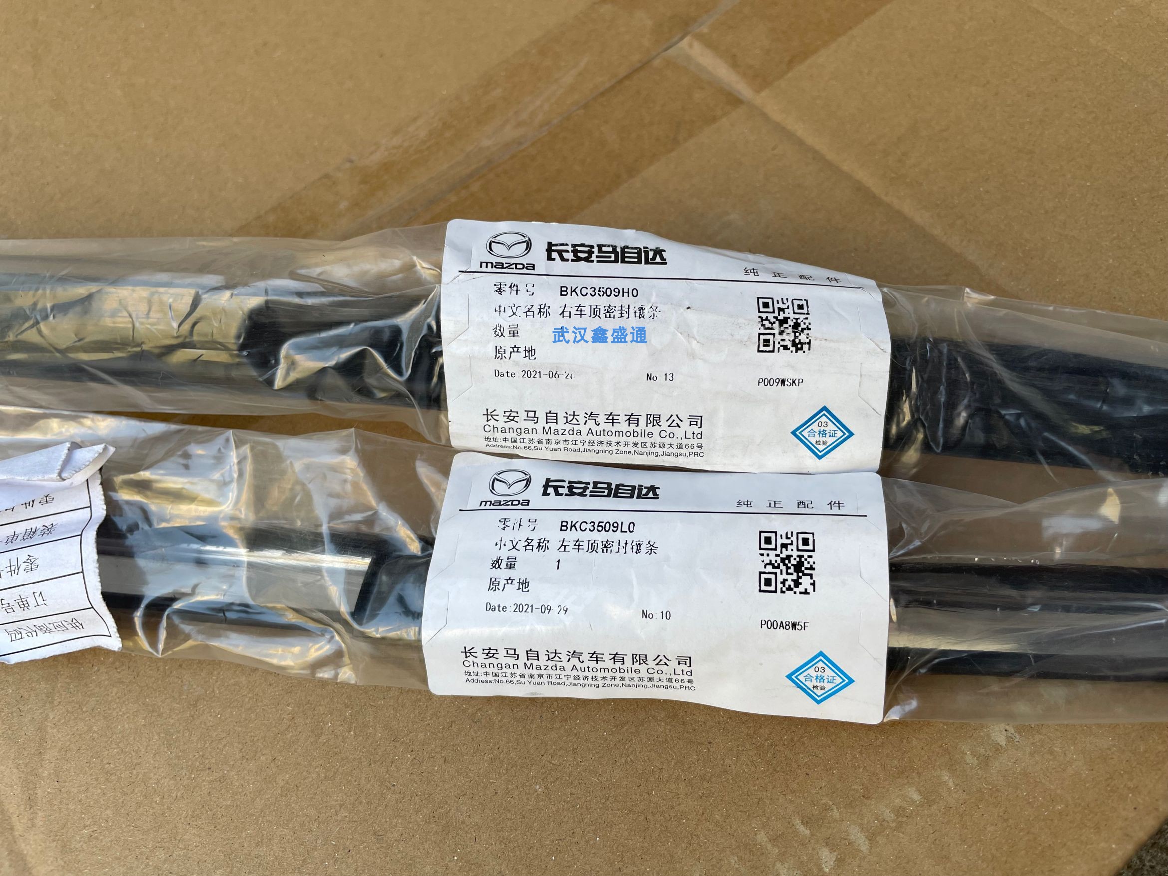 马自达昂克赛拉车顶流水条原厂