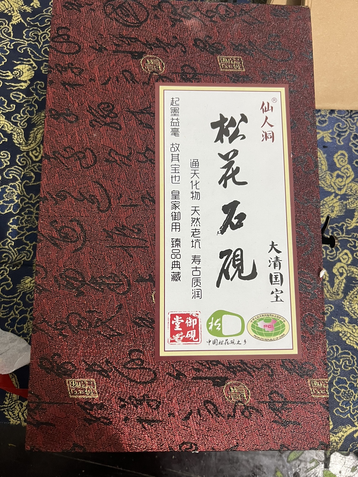 锦盒砚台包装盒礼品盒