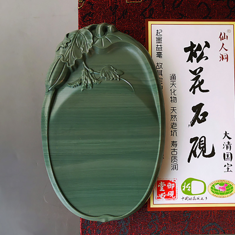 砚 砚台 砚料 大清国宝松花砚 仙人洞老坑绿刷丝实用原石砚  文房