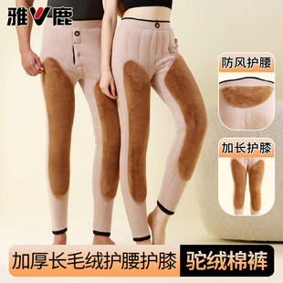 雅鹿加厚棉裤男士保暖裤加绒女士驼绒特厚防风长毛绒大码冬季高腰