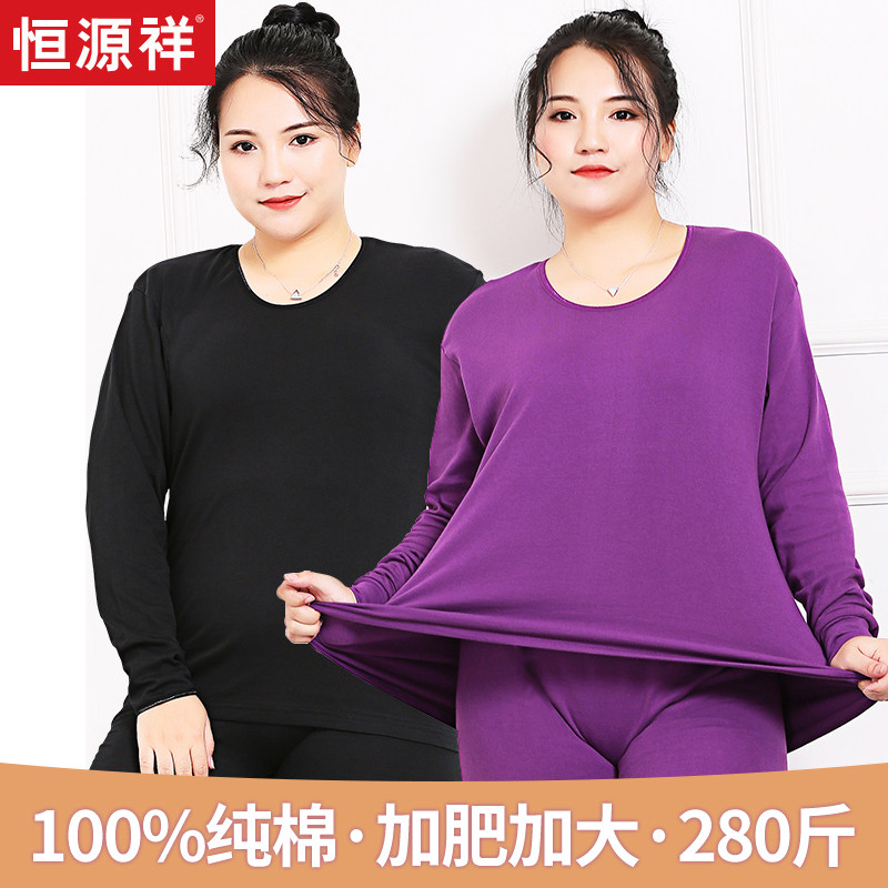 恒源祥加肥大码全棉秋衣女上衣纯棉保暖内衣打底低圆领棉毛衫单件,女士内衣/男士内衣/家居服,保暖上装,淘宝优惠券,粉丝福利购,淘宝优惠卷