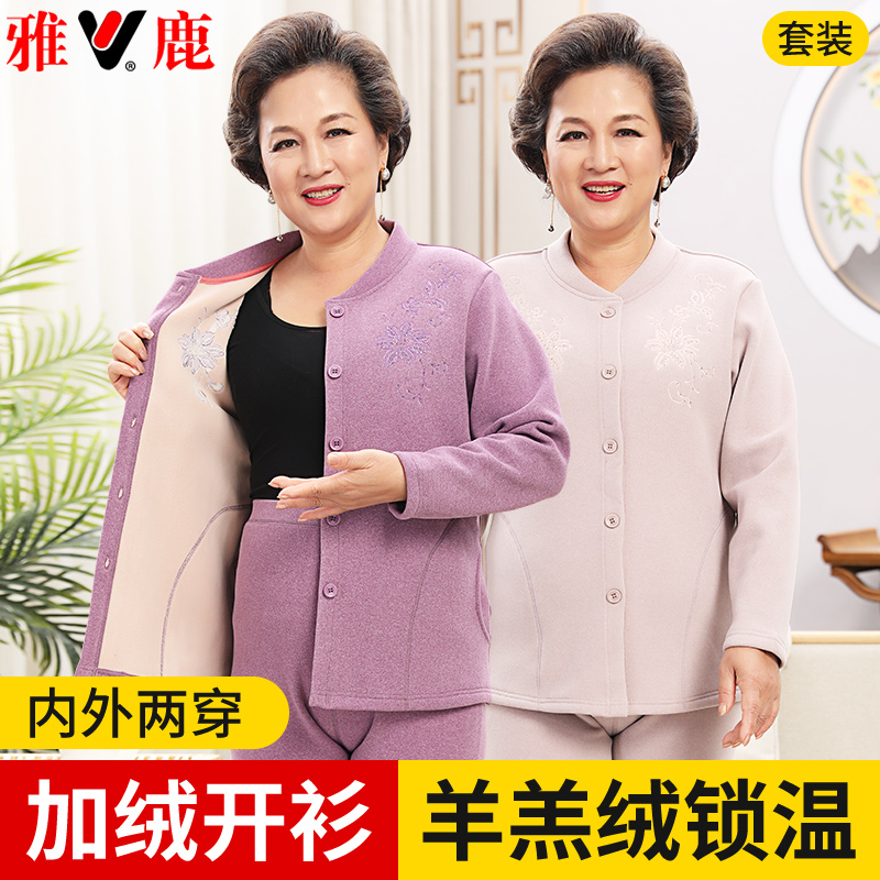 雅鹿加绒加厚羊羔绒外套女