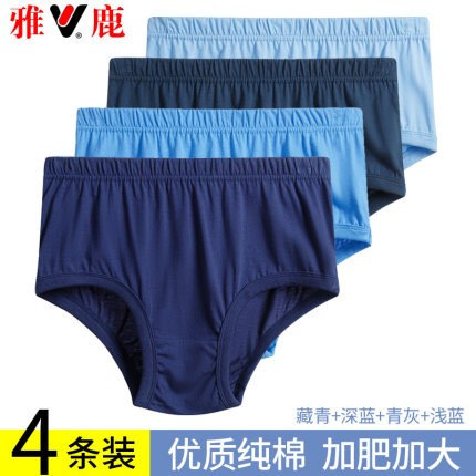 雅鹿男士纯棉三角内裤大码老年人高腰100%棉短裤头底裤宽松加肥