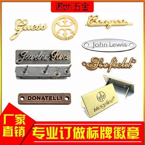 金属标牌不锈钢铭牌锌合金标牌酒铝制铭牌五金箱包金属logo牌定制