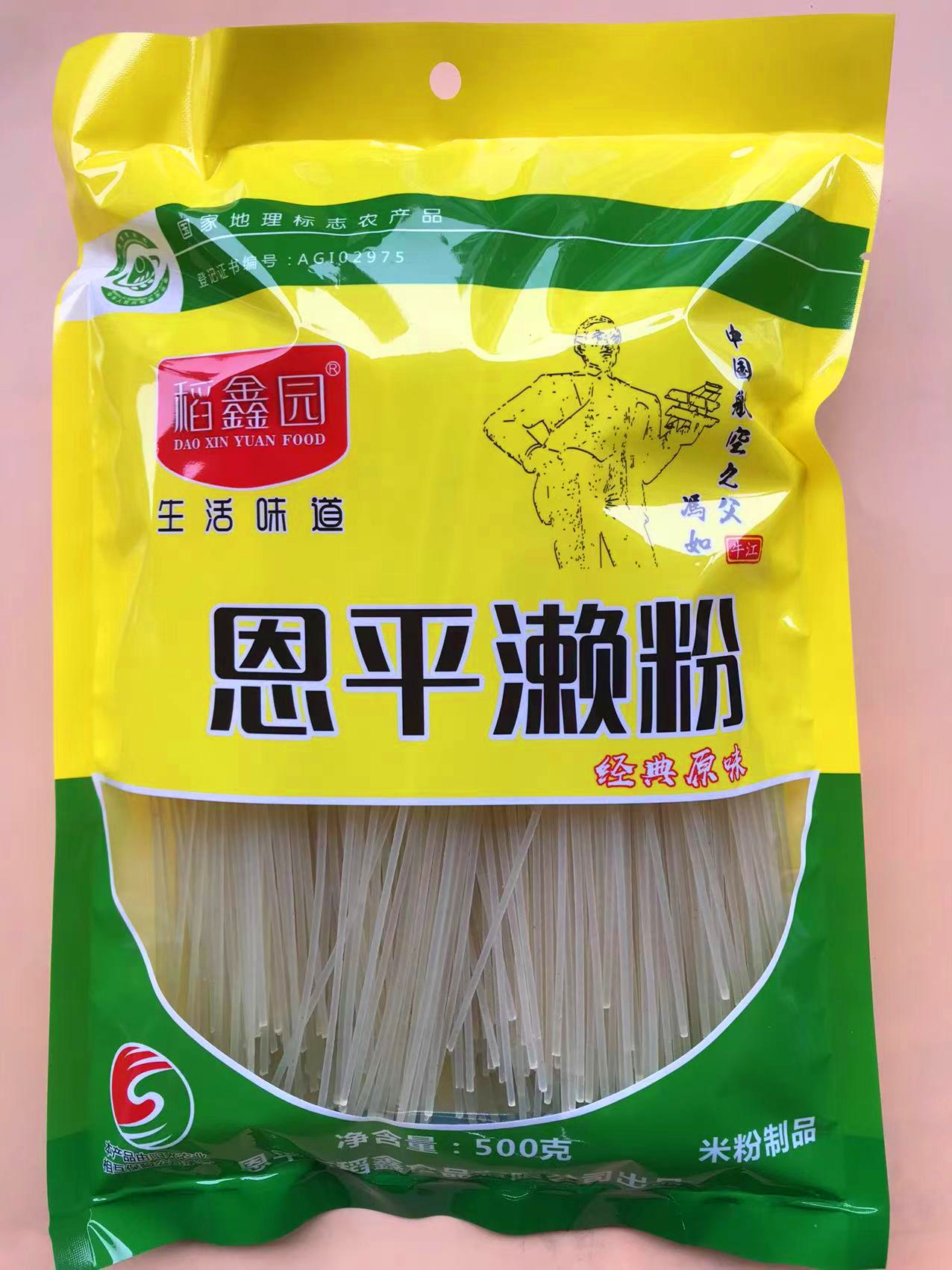 标价是2袋包邮500g稻鑫园恩平濑粉直粉经典原味生活味道牛江特产