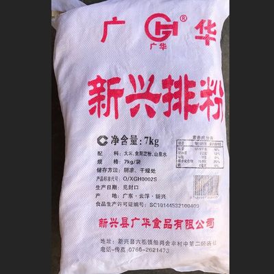 7KG广华新兴排粉米线麻辣烫