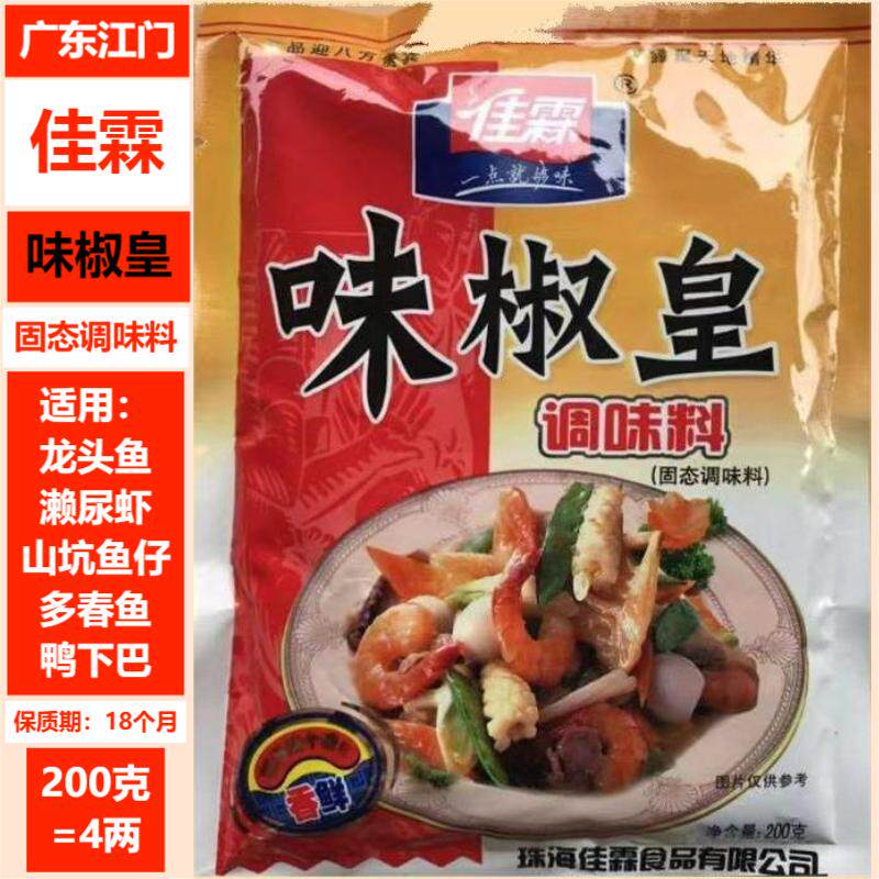佳霖味椒皇200G椒盐粉狗吐龙头山坑鱼仔鸭脖下巴多春鱼濑尿虾