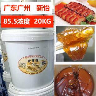 新怡麦芽糖20KG广东广州M40型0添加0脂肪厂家直供85.5浓度糖膏