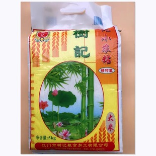 1件包邮广东5KG树记纯小农粘放心米精巧装大米香软爽口煲仔饭