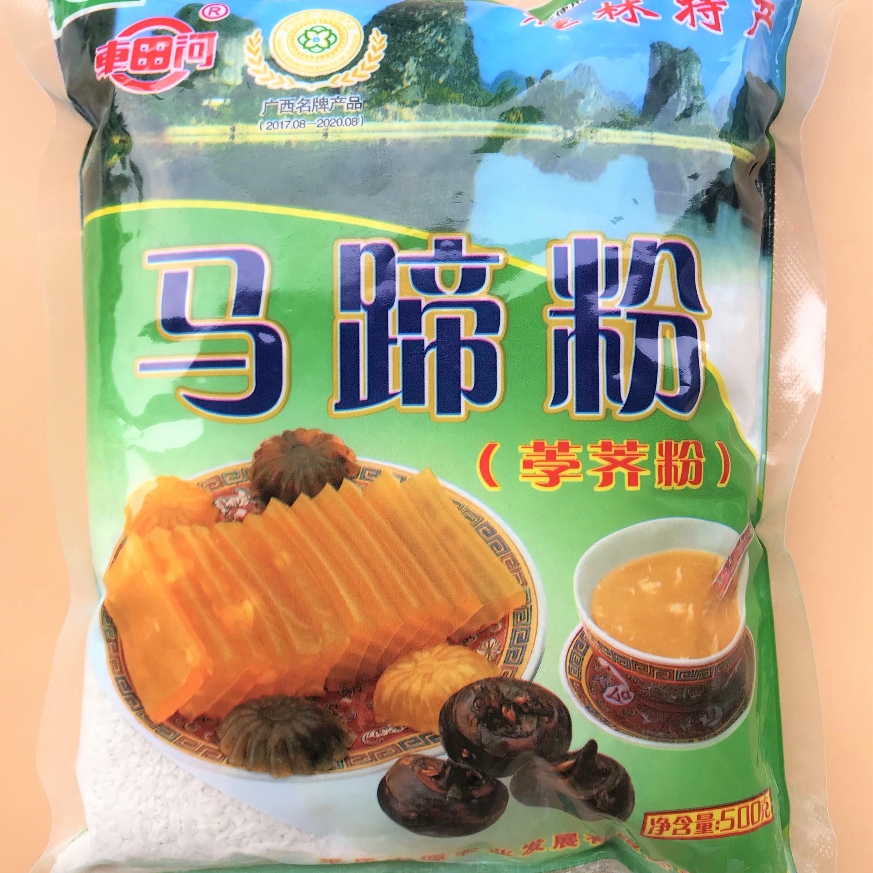 包邮广西桂林特产500G车田河马蹄粉荸荠粉颗粒正宗纯平乐