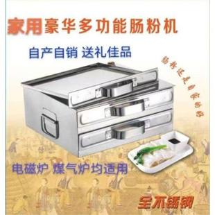 1套日盛丰二层不锈钢家用豪华多功能肠粉机礼品电磁煤气炉均可