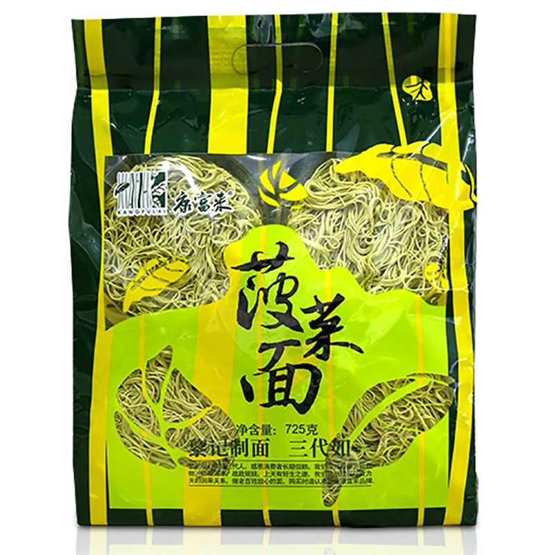 1袋包邮725g黎记波菜面爽口劲道儿童早餐不糊汤广东江门外海特产