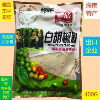 标价是5袋包邮400G飘仙胡椒粉海南猪肚鸡米花蛇羹砂锅粥煎鱼出口