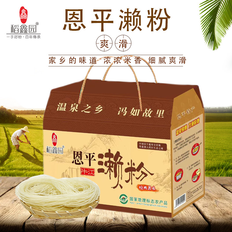 5kg稻鑫园牛江恩平濑粉经典原味特产江门非物质文化遗产