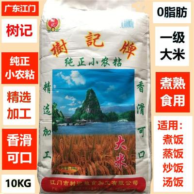 树记广东小农粘20斤袋装香软可口