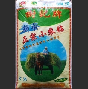 1件包邮树记新会正宗小农粘15KG大米放心米清新爽口靓饭炒饭蒸饭