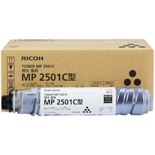 理光MP2501C碳粉墨粉2001SP/2501SP/2501L/1813L/2013L原装粉盒